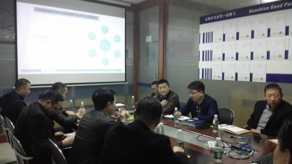 線路板運(yùn)營(yíng)平臺(tái)研討會(huì) 線路板運(yùn)營(yíng)平臺(tái)研討會(huì)