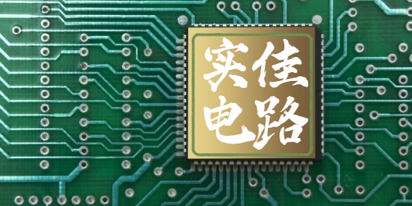 電路板 電路板