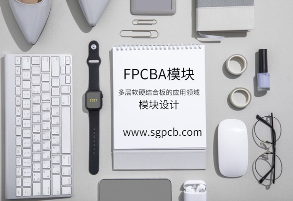 軟硬結合線路板應用 軟硬結合線路板應用