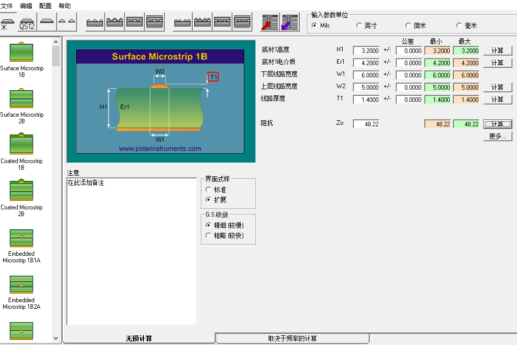 線路板特性阻抗管控 線路板特性阻抗管控