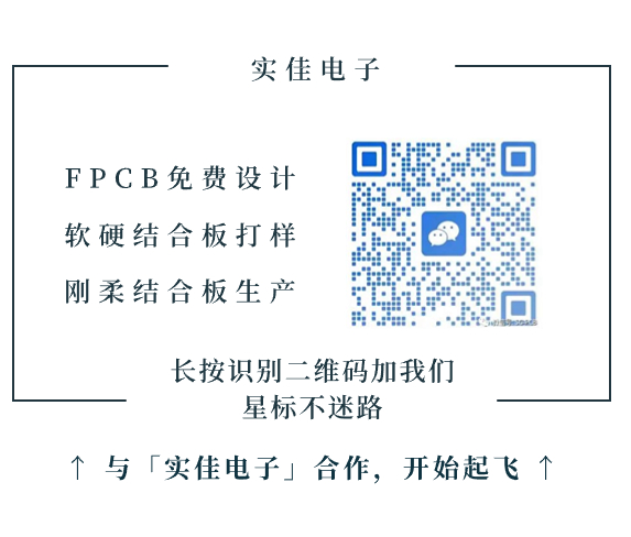 FPCBA免費設(shè)計 FPCBA免費設(shè)計