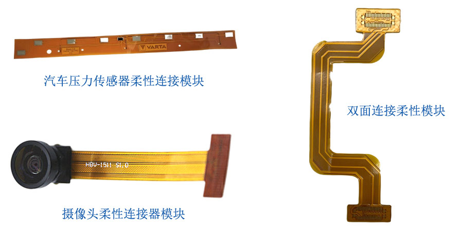 fpc柔性線路板 fpc柔性線路板