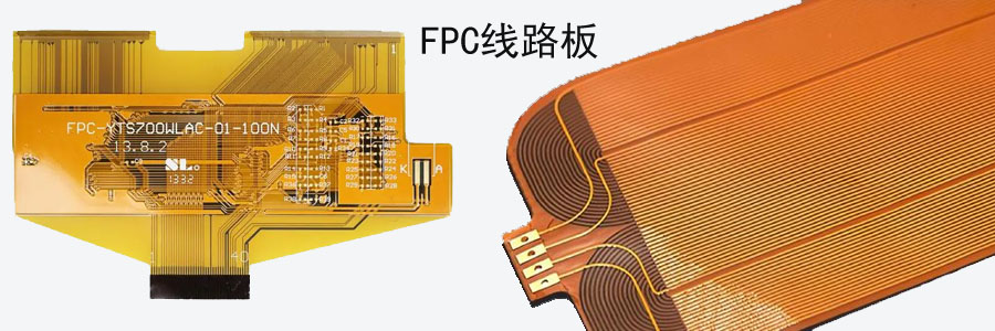 FPC線路板 FPC線路板