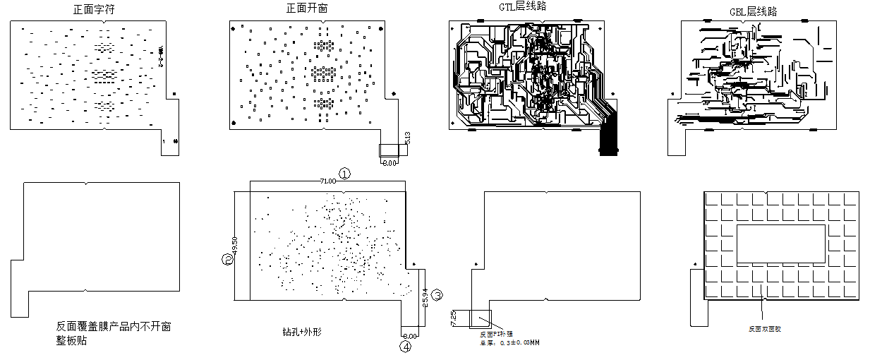 3D曲面屏柔性線(xiàn)路板分層圖