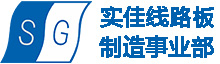 深圳實佳，線路板制造事業部為您提供組件化線路板、柔性PCBA模塊、線路板封裝件、新型電子元件產品與服務